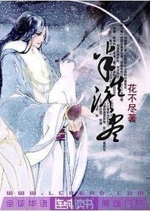 半生泪尽