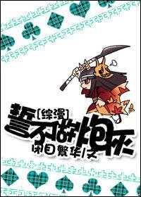 (综漫同人)誓不做炮灰