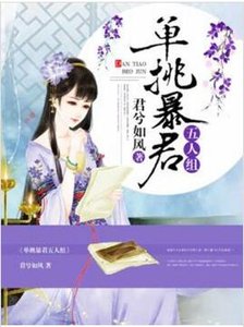 夫君個個太妖孽