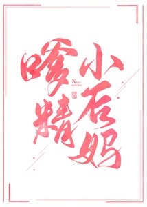 嗲精在年代文里当后妈