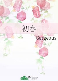 初春