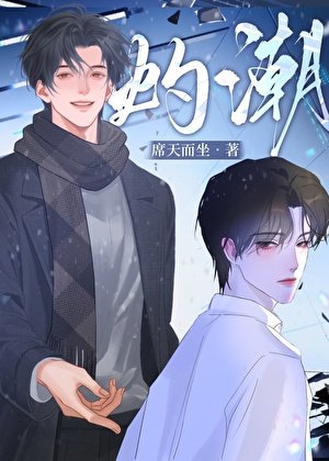 灼巢