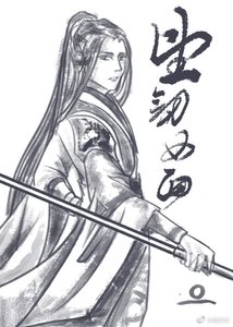 【剑三】冲虚子不能飞升