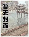 爹爹先別死:神醫萌寶流放救全家