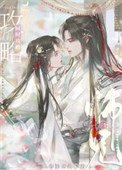 同时巩略三个师兄