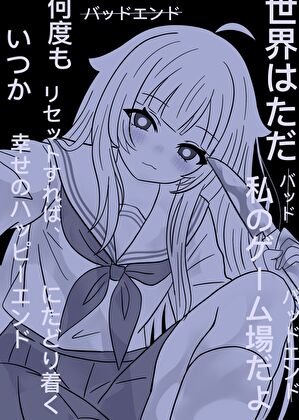 (综漫同人)据说我是献祭流惋家